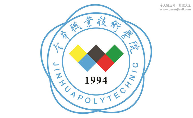 金华职业技术学院