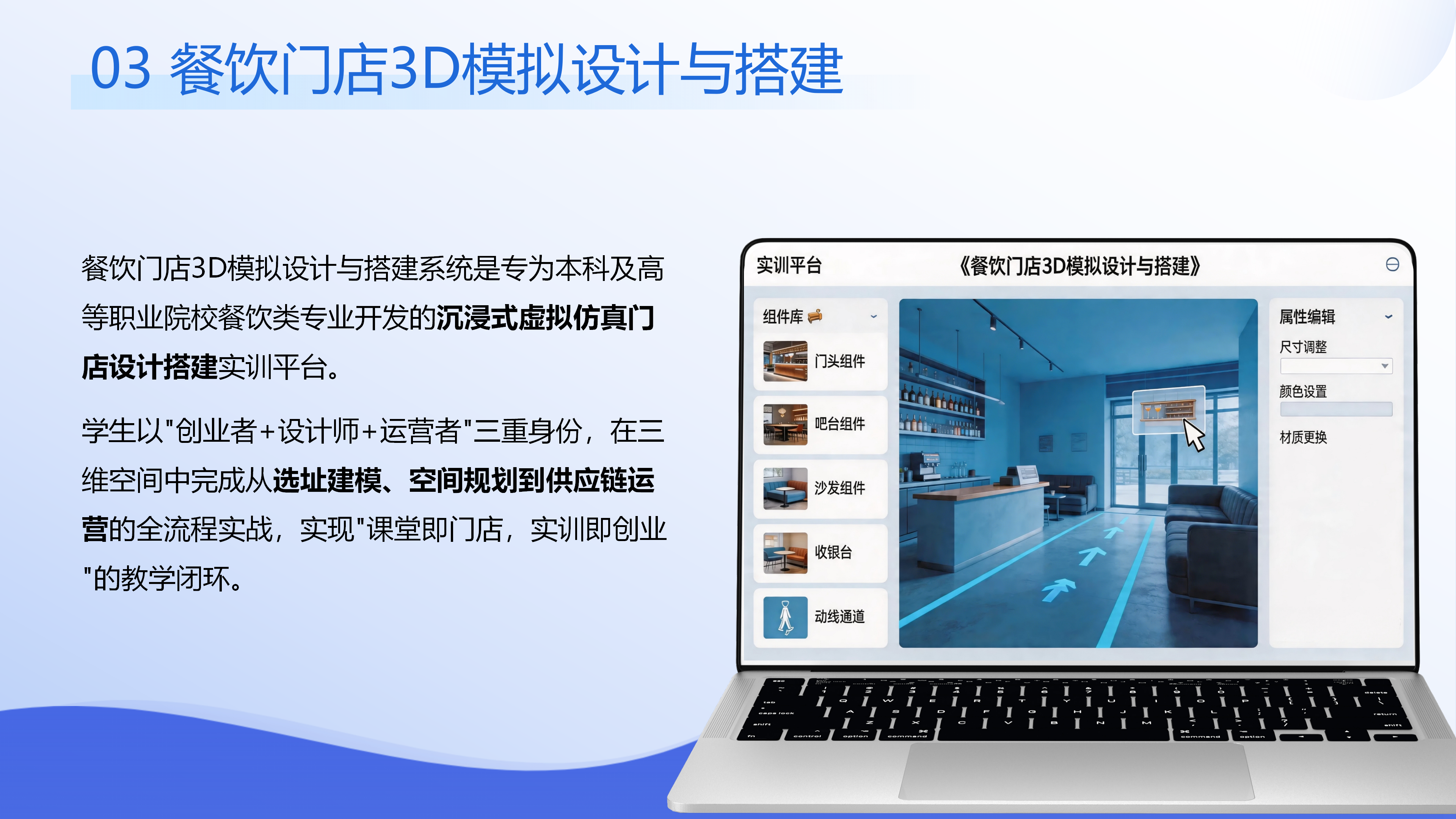 餐饮智能管理实训系统解决方案图片 11