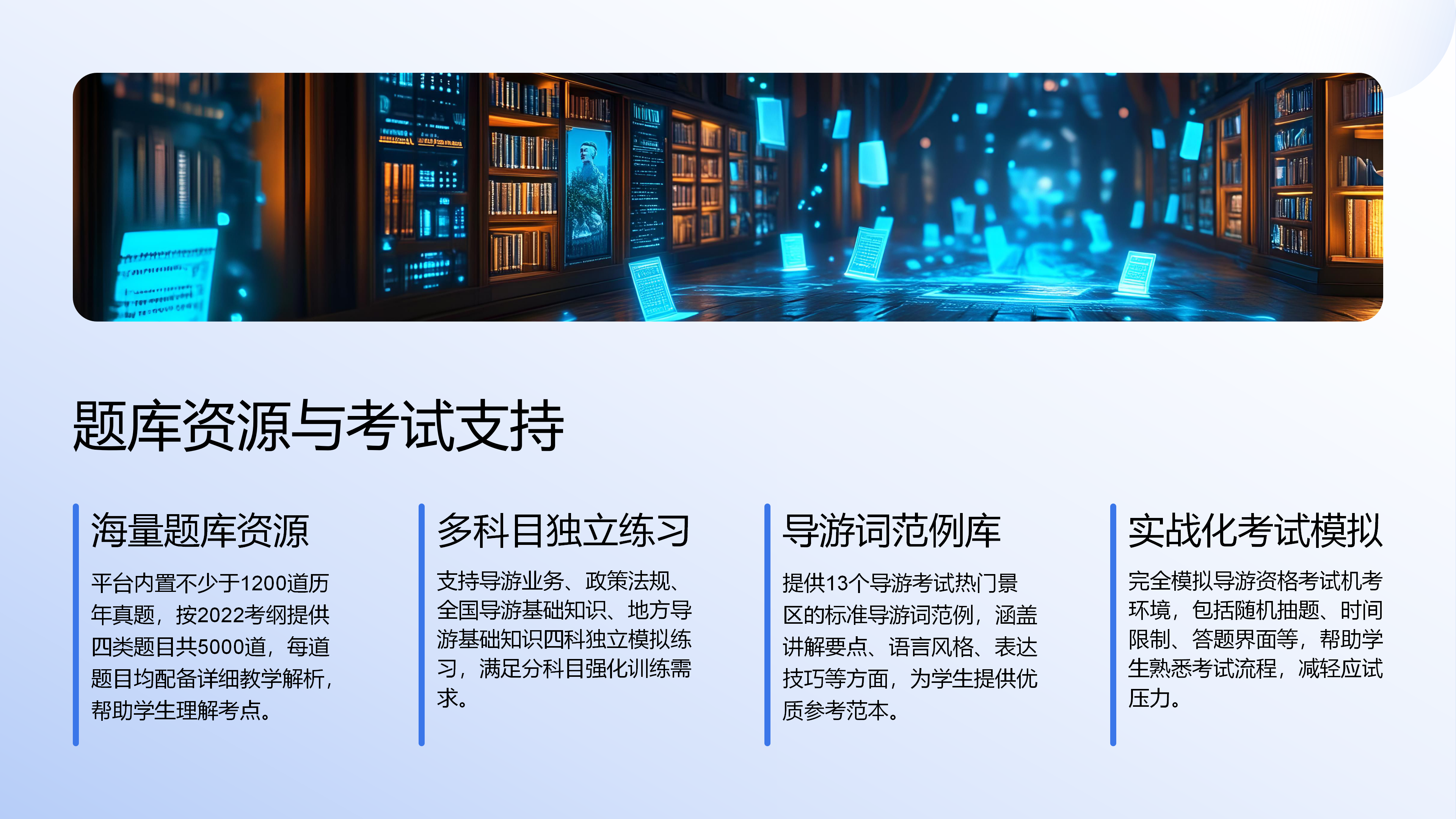 导游考试实训软件图片 5