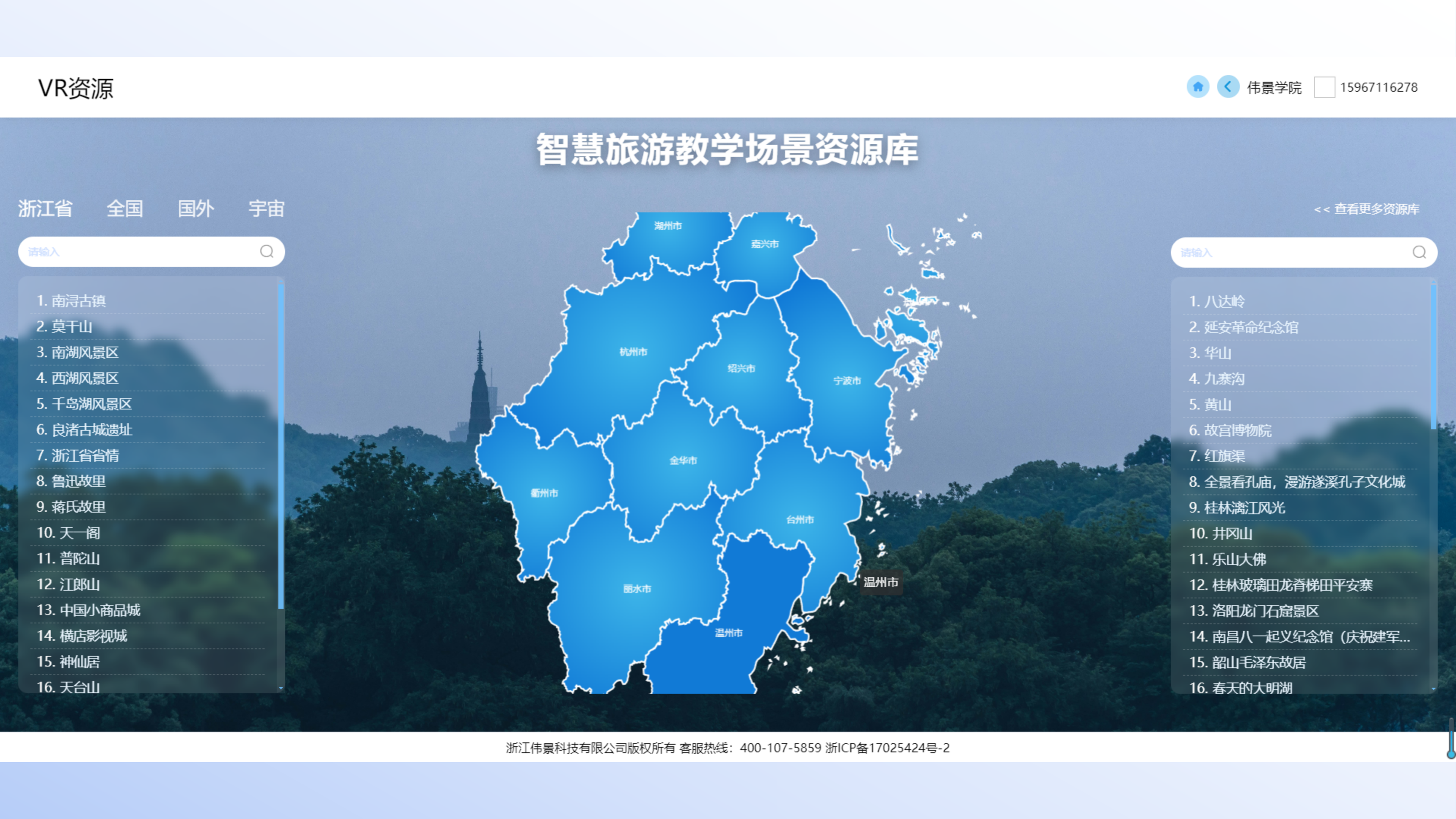 导游考试实训软件图片 12